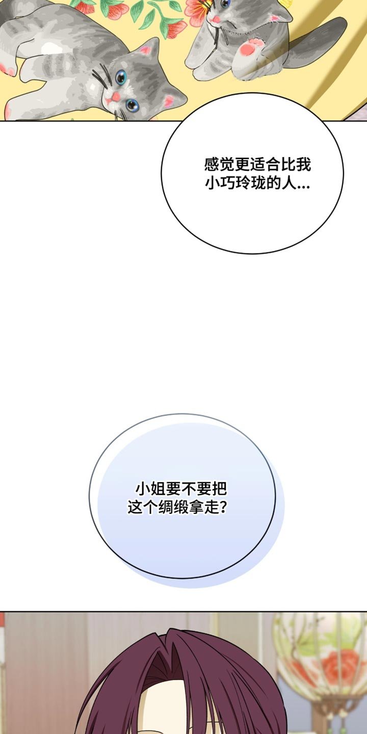 第109章：【第二季】漂亮的猫小姐