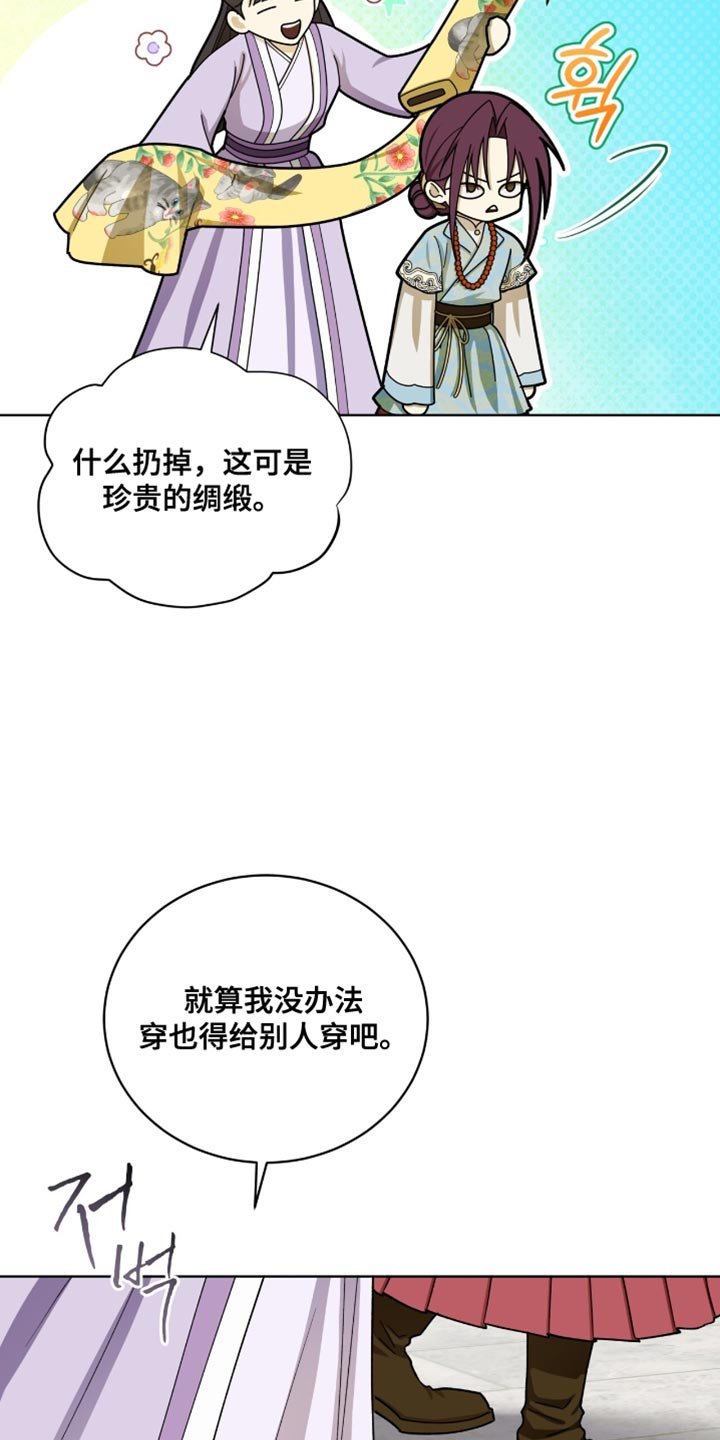 第109章：【第二季】漂亮的猫小姐