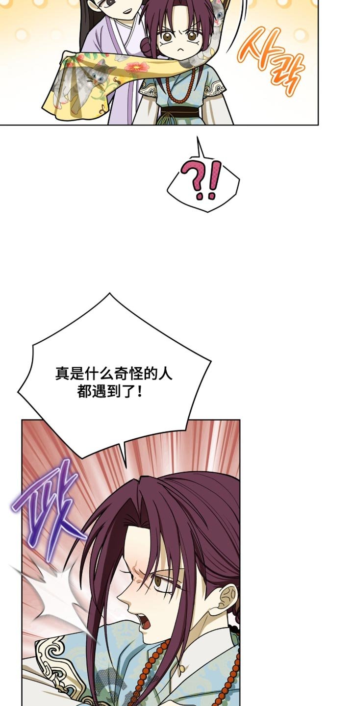 第109章：【第二季】漂亮的猫小姐