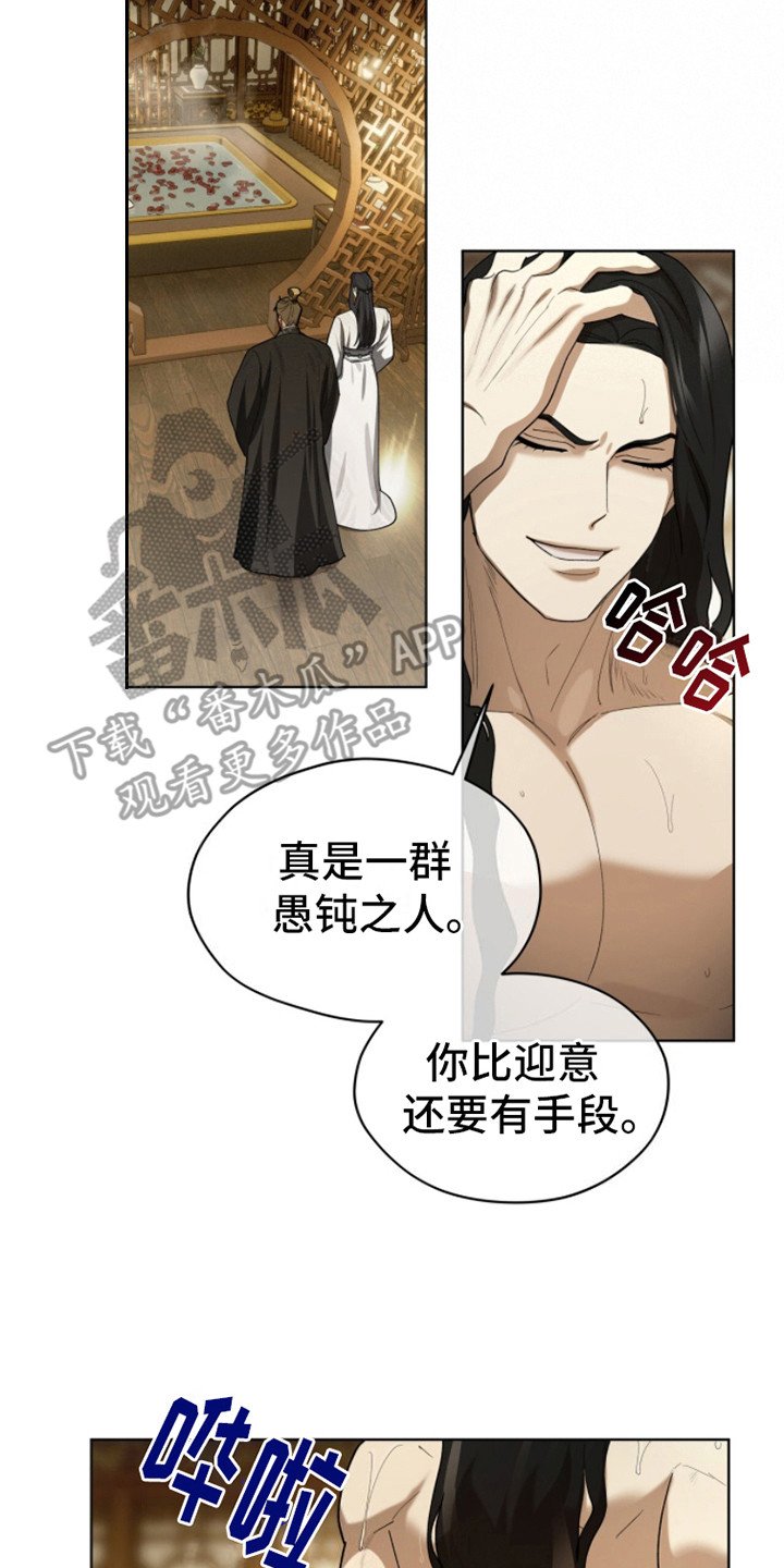 第11章：有手段