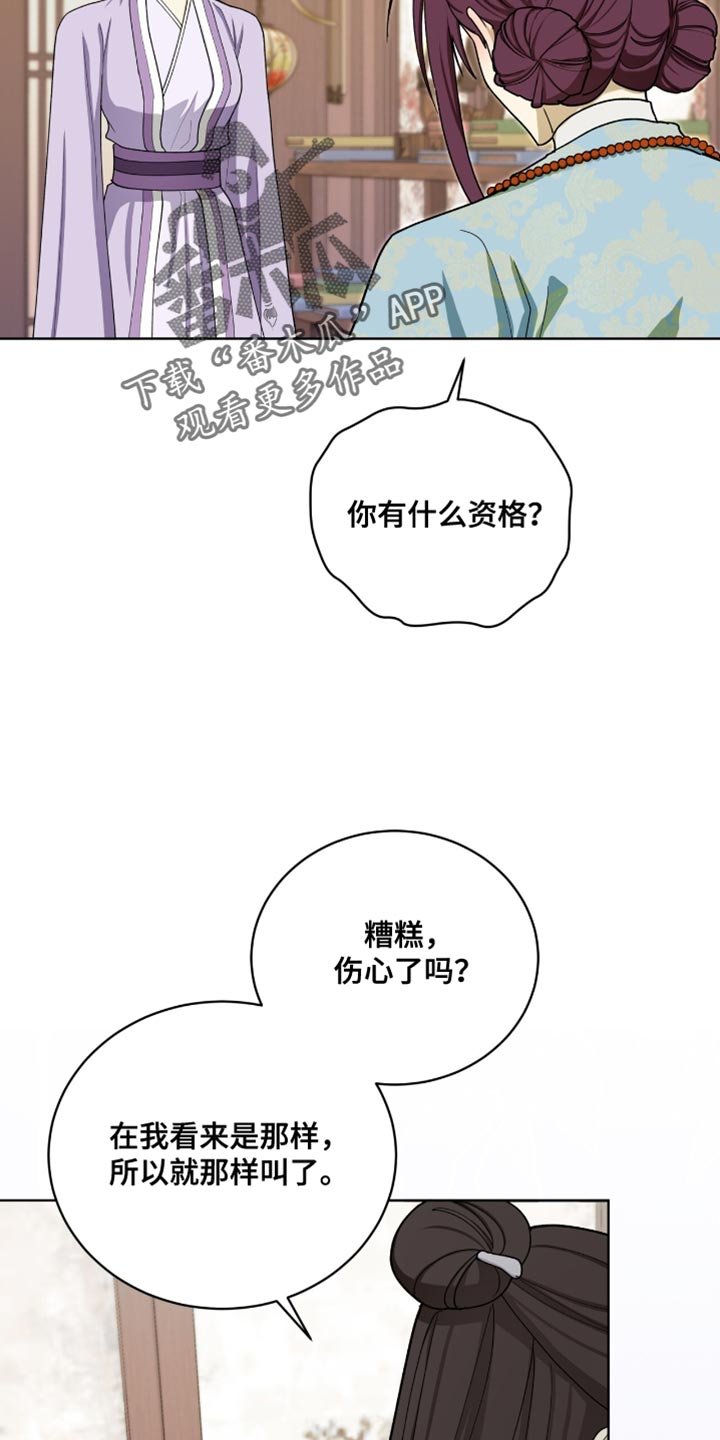 第110章：【第二季】太显眼了