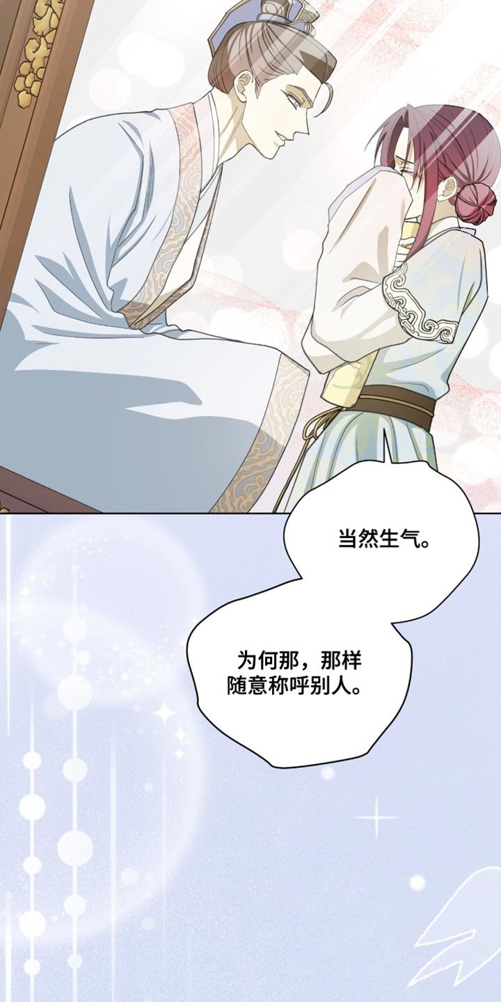 第110章：【第二季】太显眼了