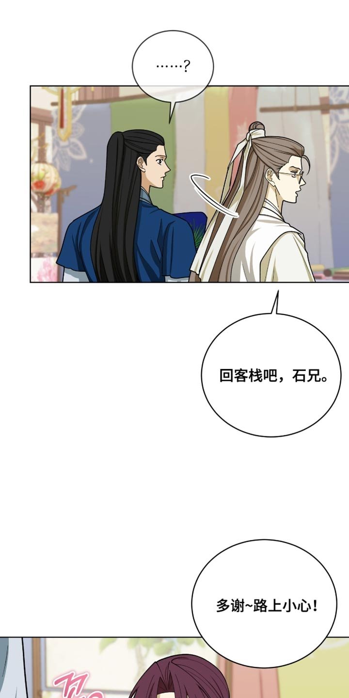 第110章：【第二季】太显眼了