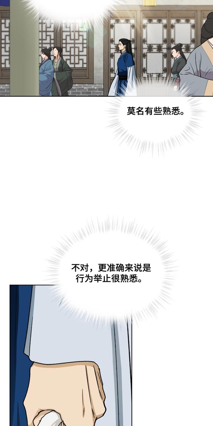 第110章：【第二季】太显眼了