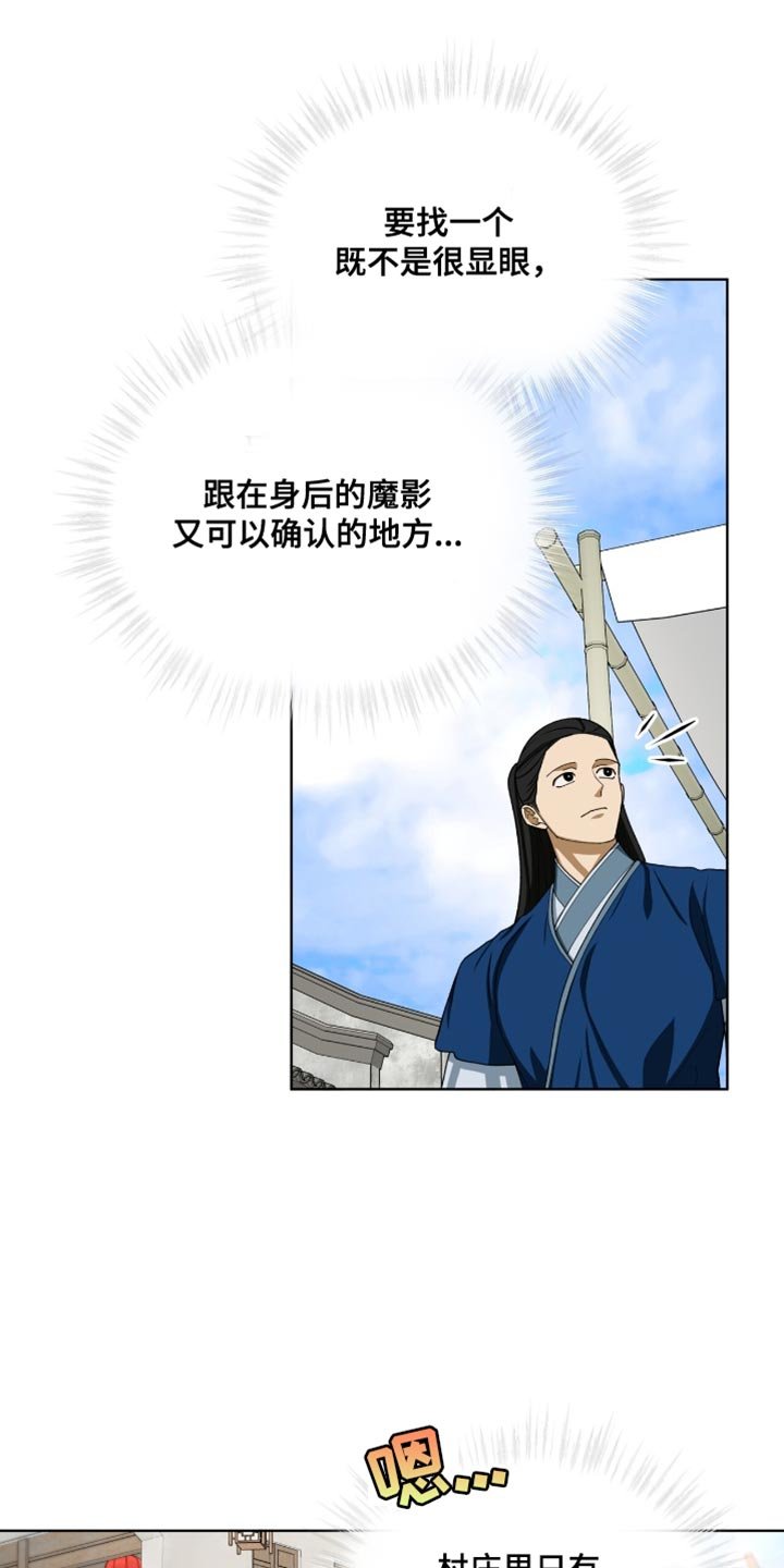 第110章：【第二季】太显眼了