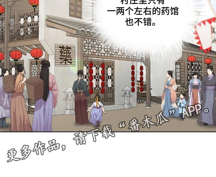 第110章：【第二季】太显眼了