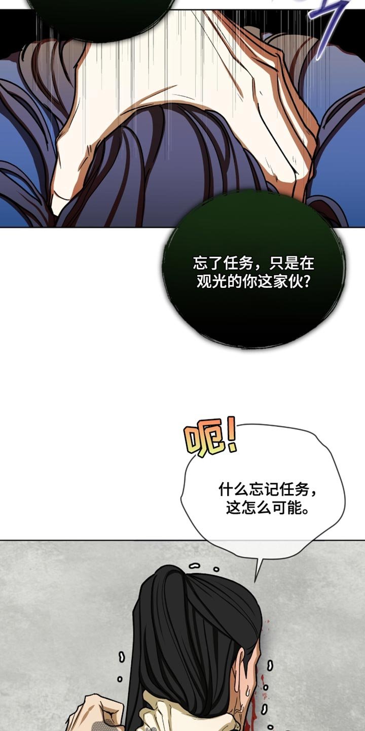 第111章：【第二季】忘记了任务