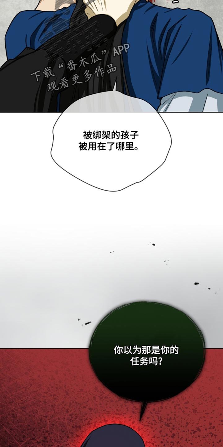 第111章：【第二季】忘记了任务