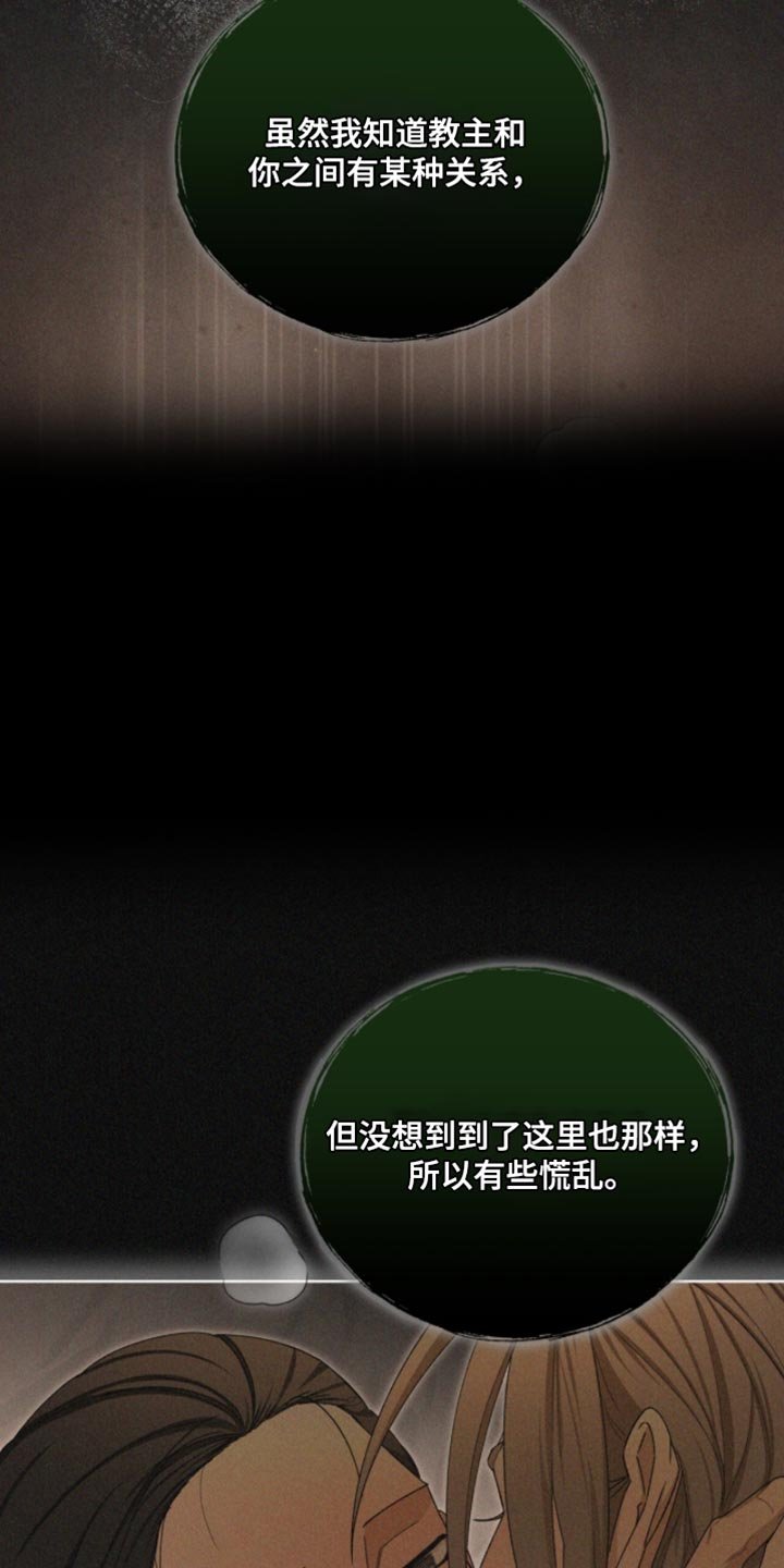第112章：【第二季】我会牢牢记住