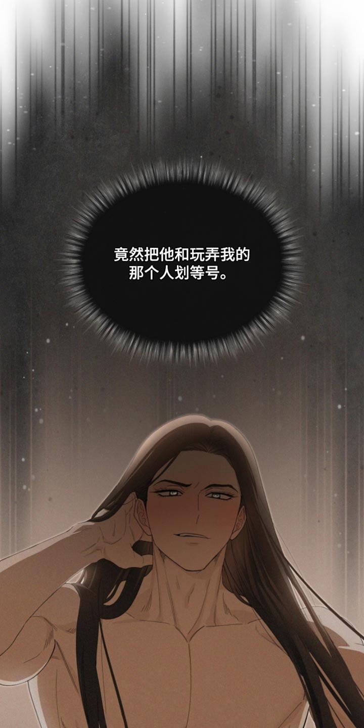 第112章：【第二季】我会牢牢记住