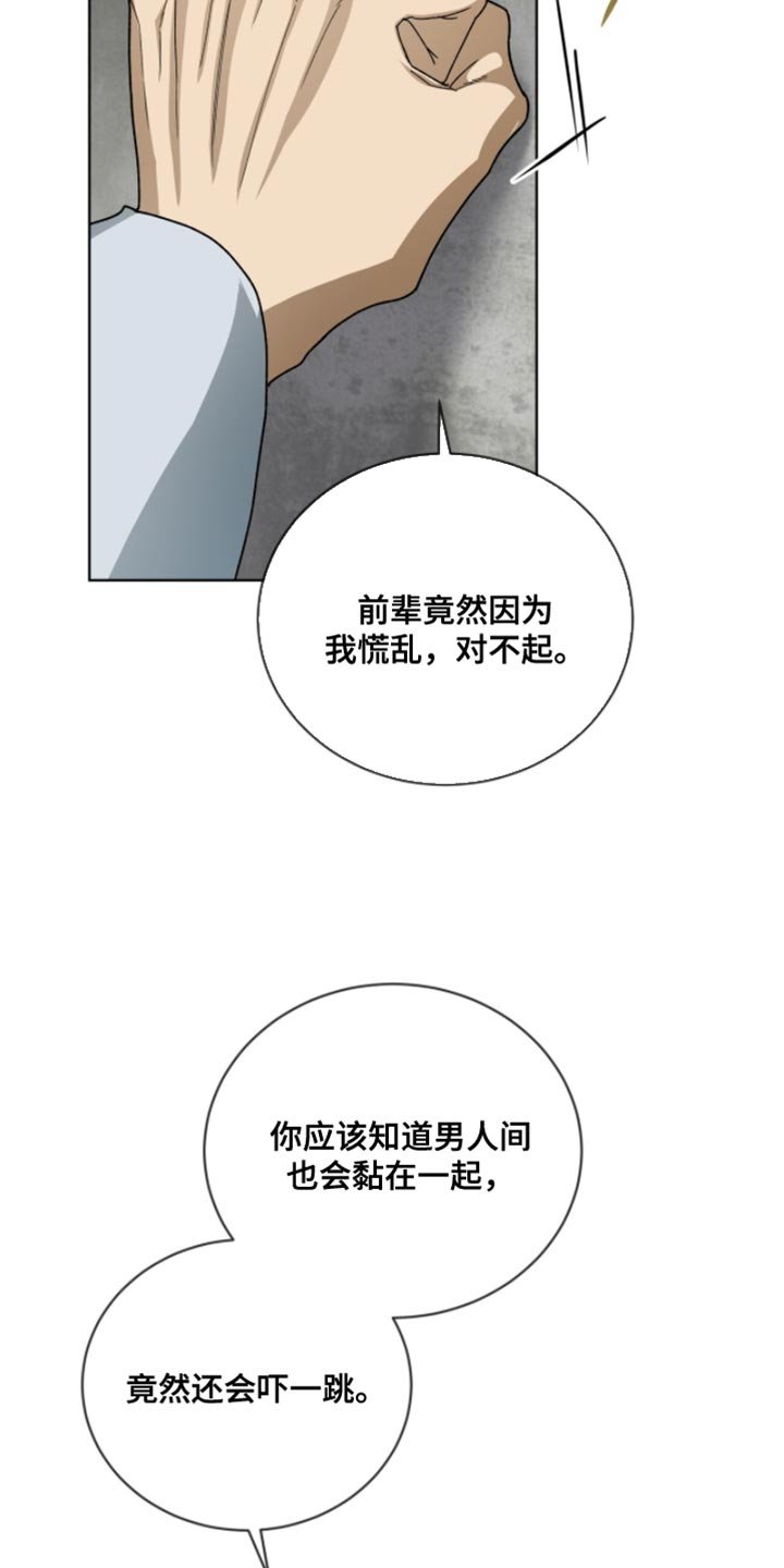 第112章：【第二季】我会牢牢记住