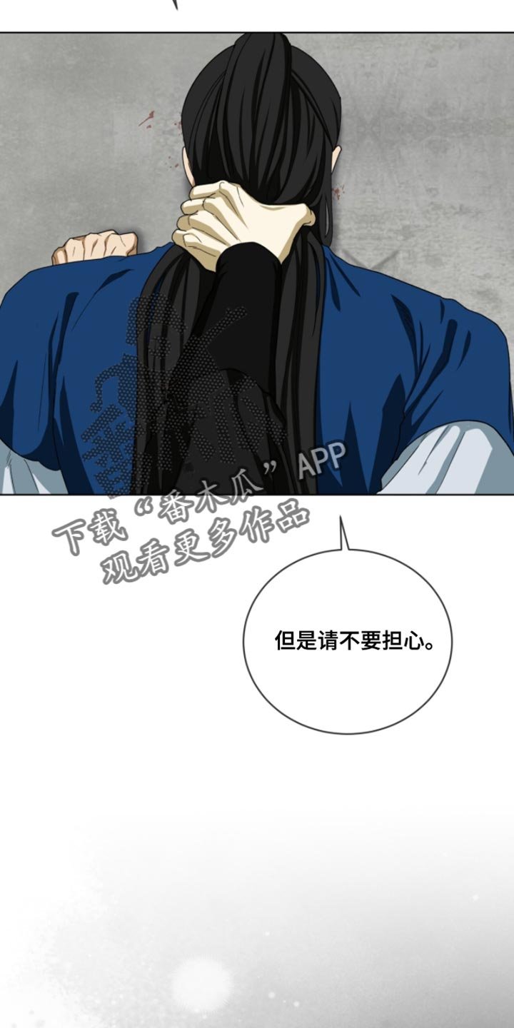 第112章：【第二季】我会牢牢记住