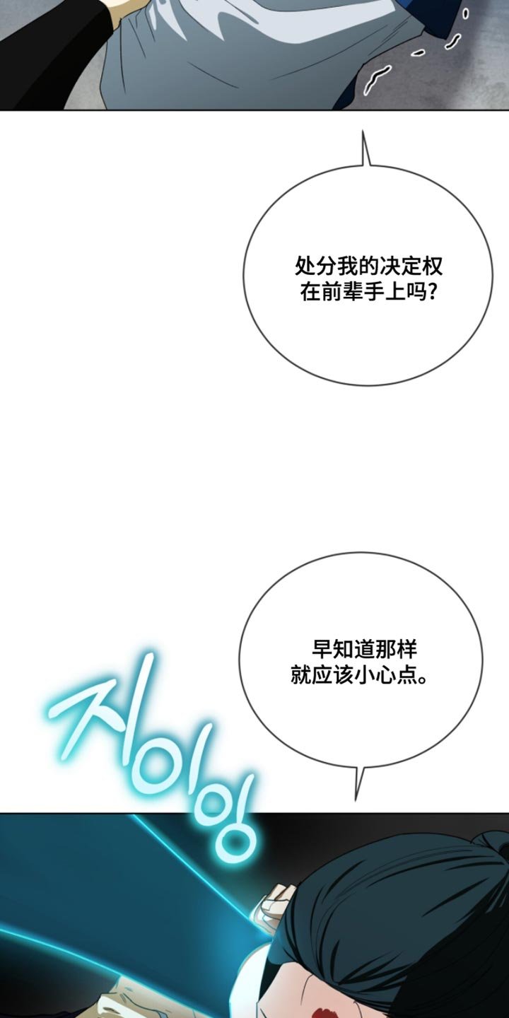第112章：【第二季】我会牢牢记住