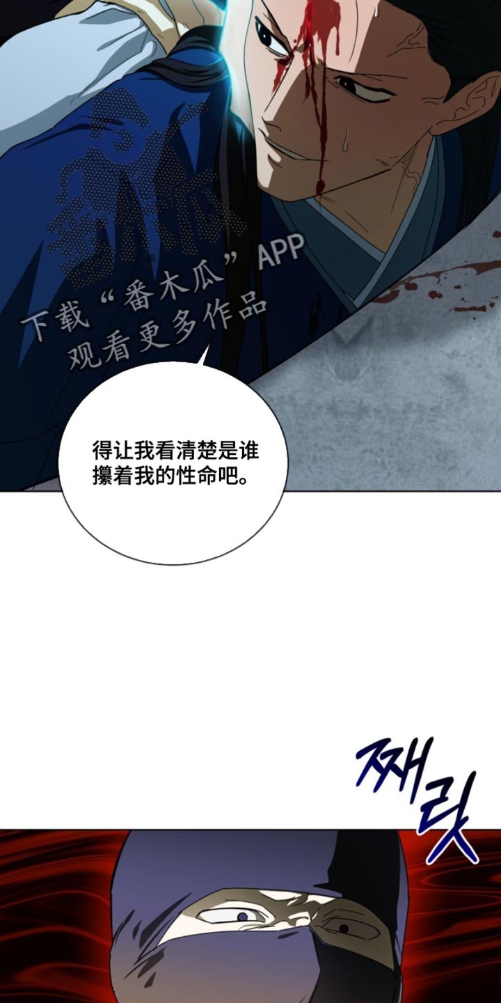 第112章：【第二季】我会牢牢记住