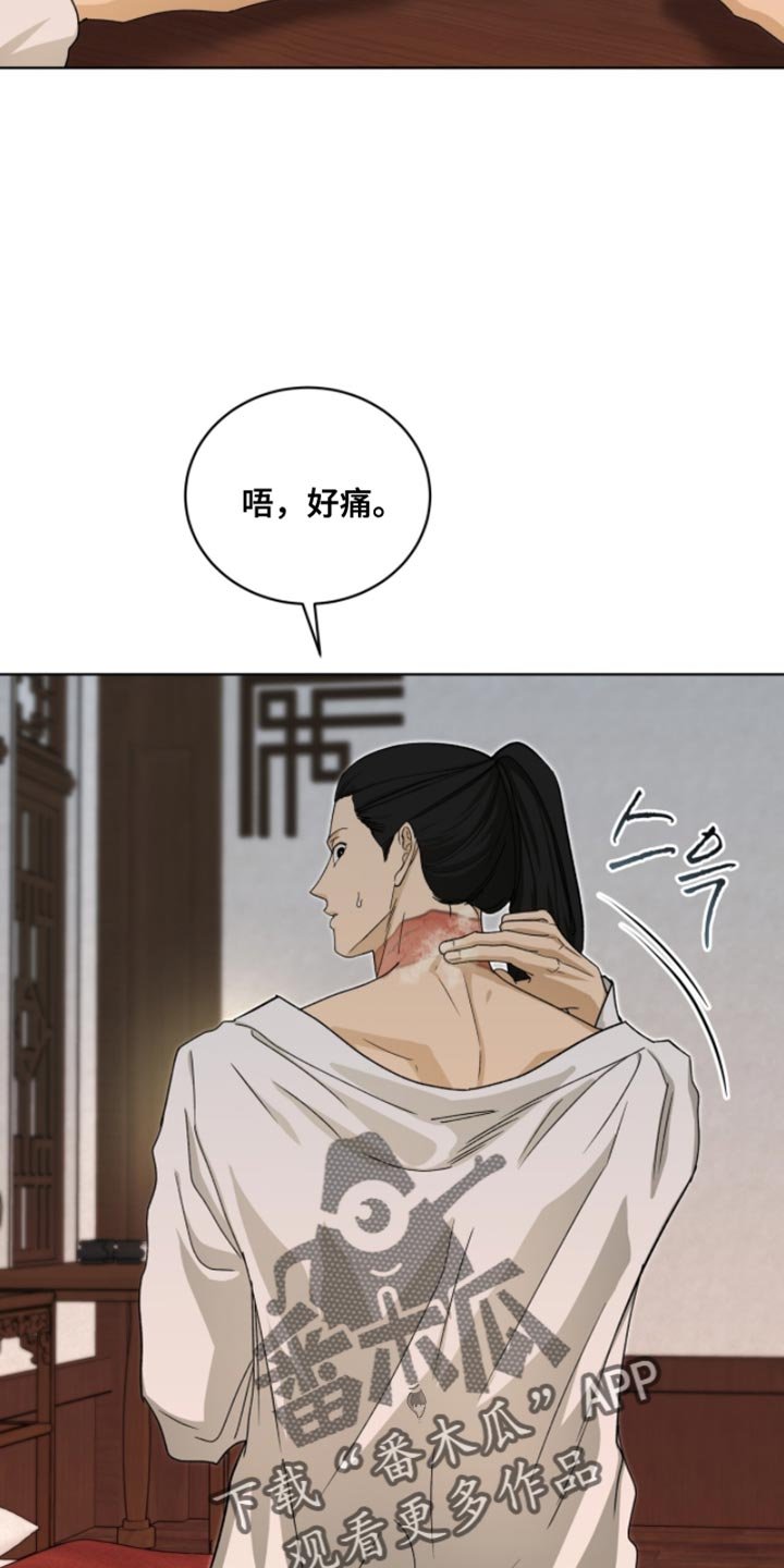 第112章：【第二季】我会牢牢记住