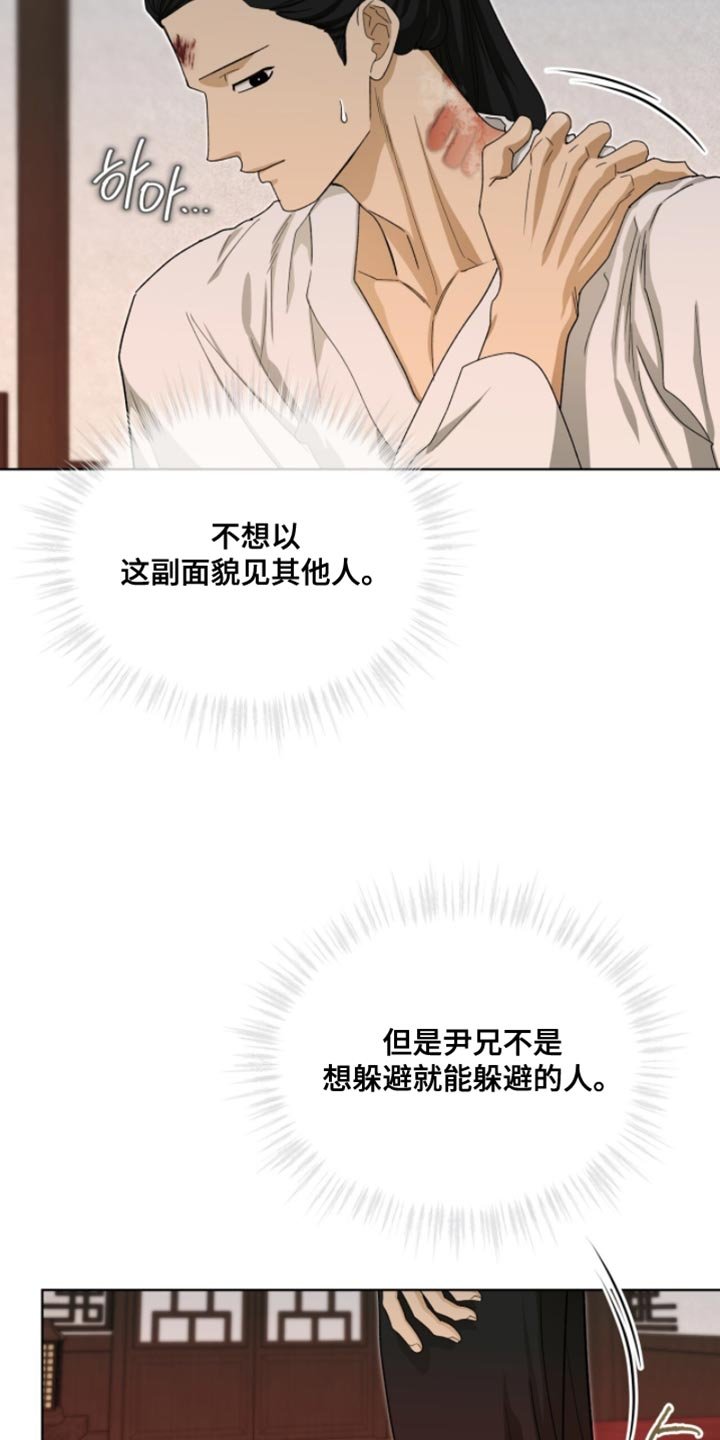 第112章：【第二季】我会牢牢记住