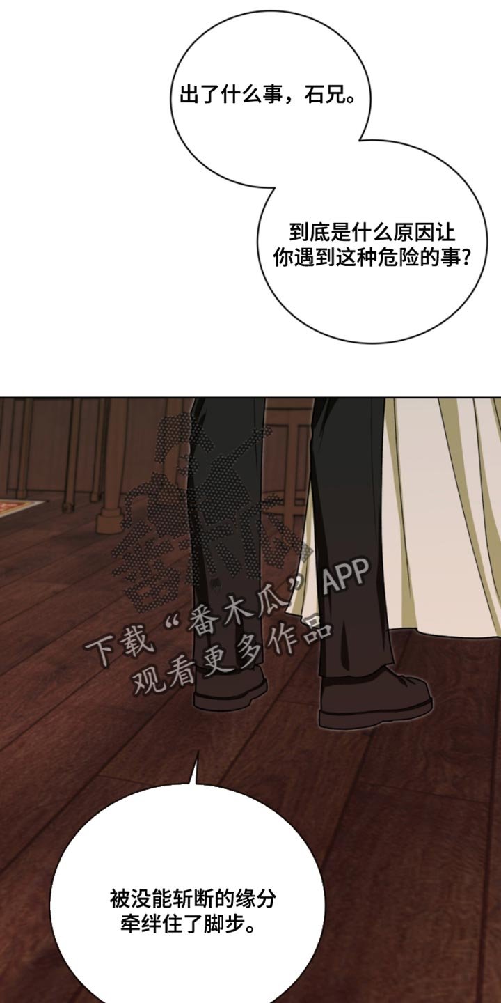 第113章：【第二季】我喜欢你