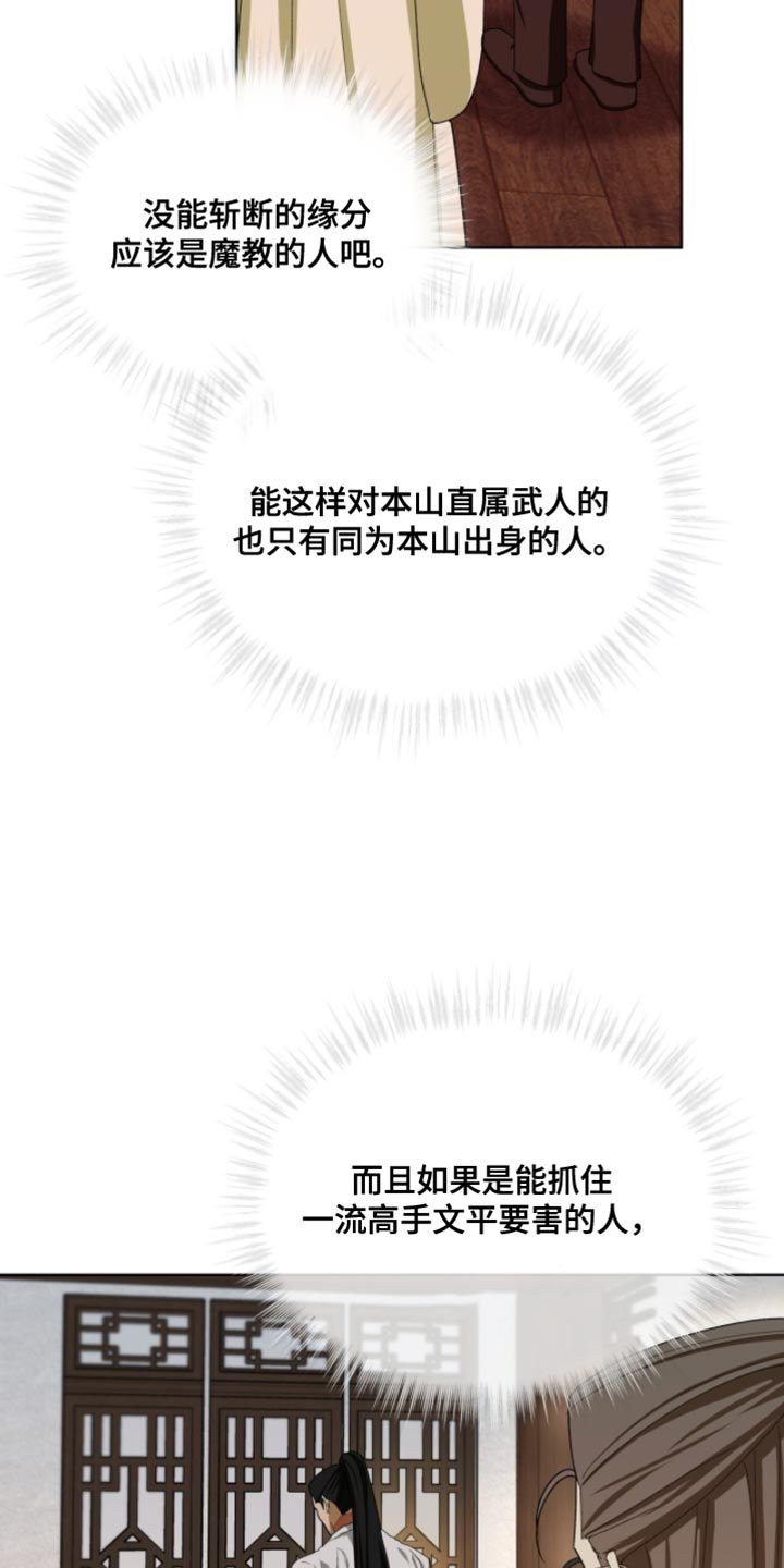 第113章：【第二季】我喜欢你