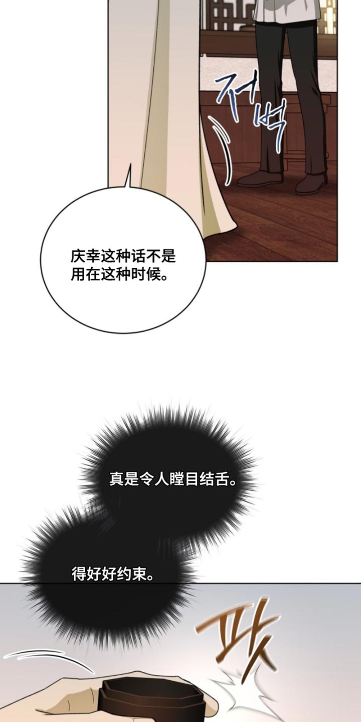 第113章：【第二季】我喜欢你