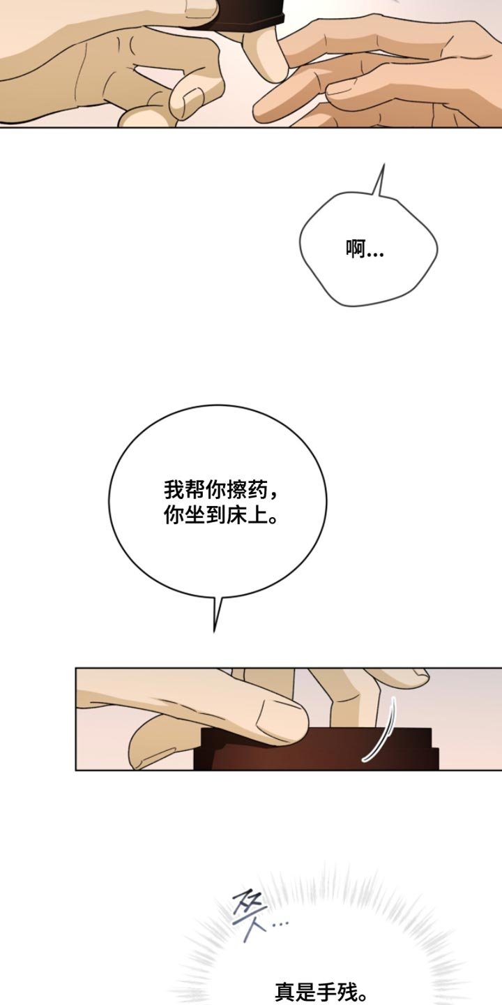 第113章：【第二季】我喜欢你