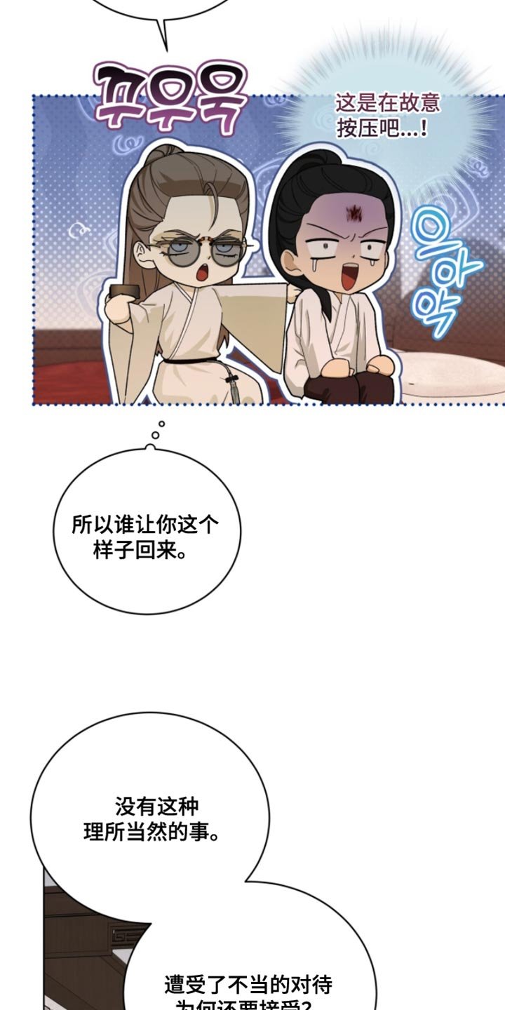 第113章：【第二季】我喜欢你