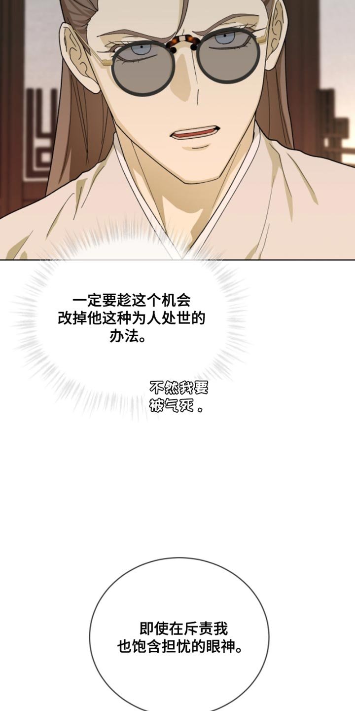 第113章：【第二季】我喜欢你