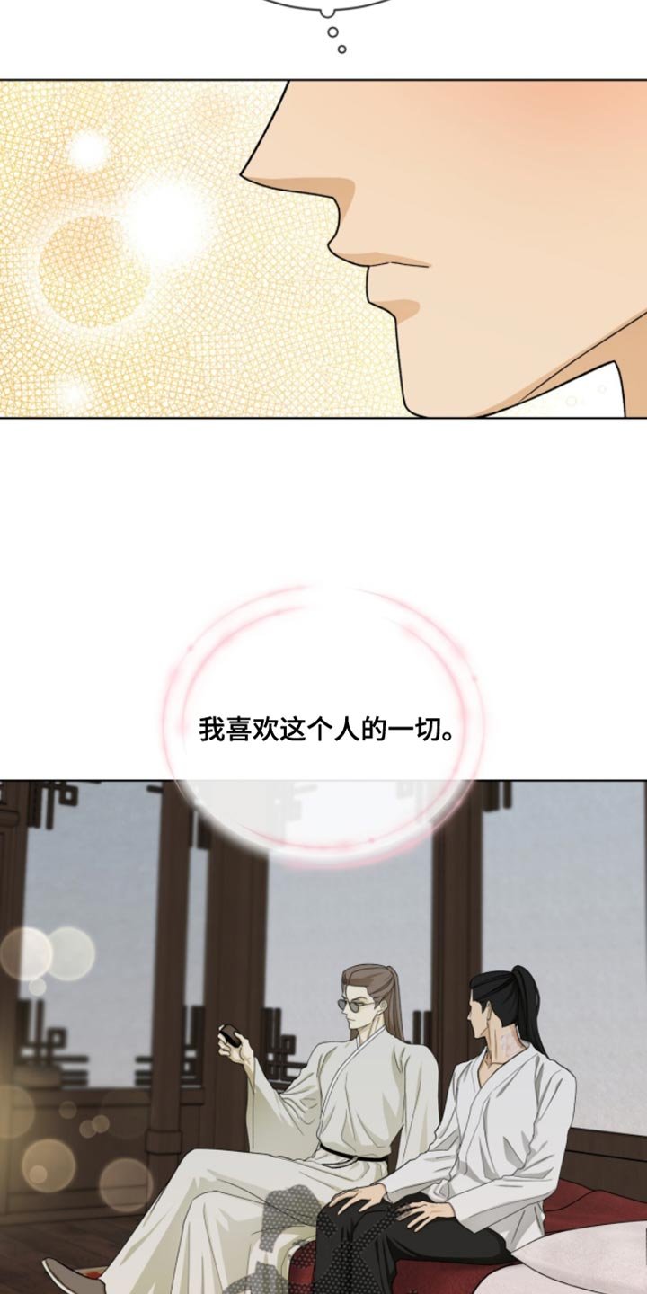 第113章：【第二季】我喜欢你