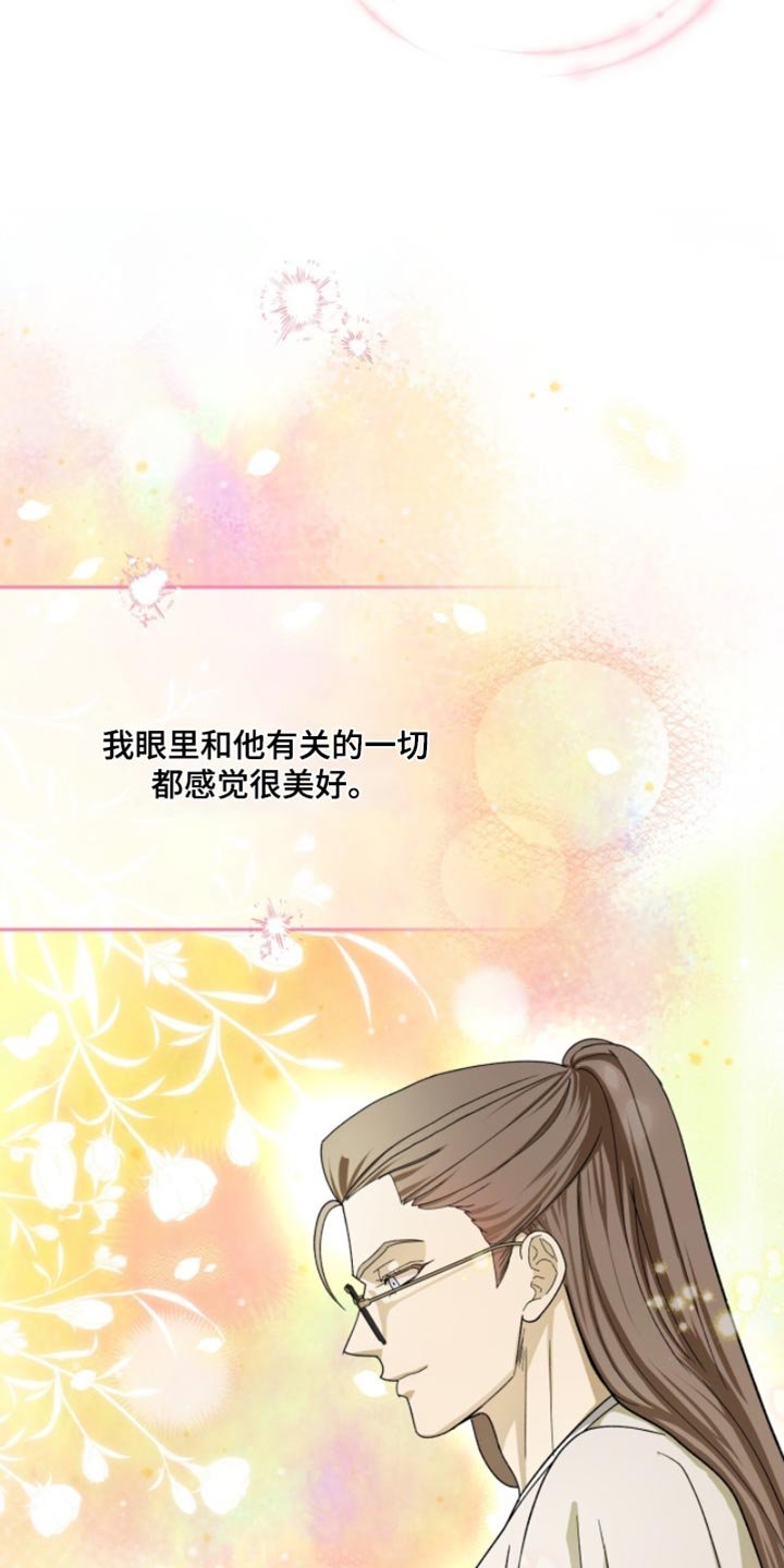 第113章：【第二季】我喜欢你