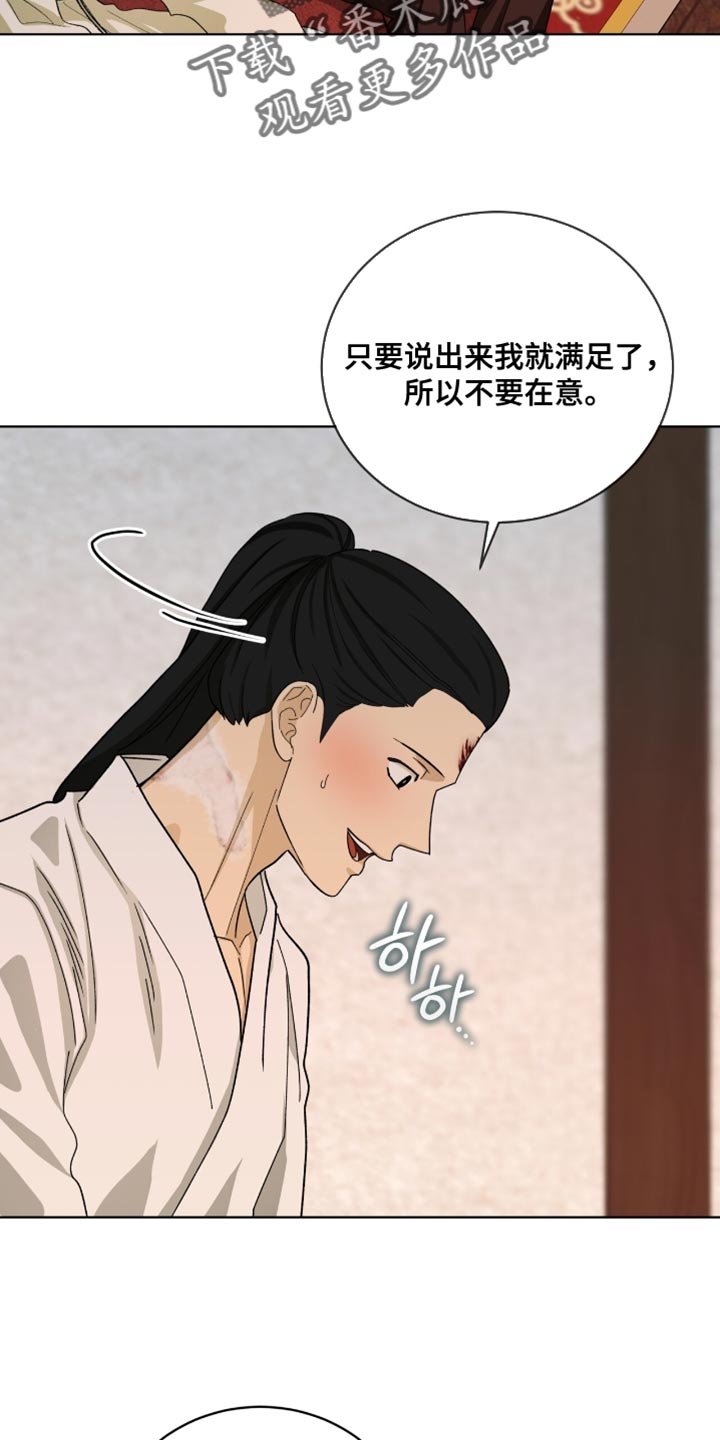 第114章：【第二季】奉献自我的花