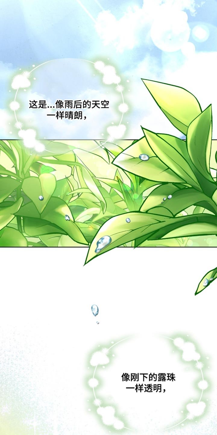 第114章：【第二季】奉献自我的花
