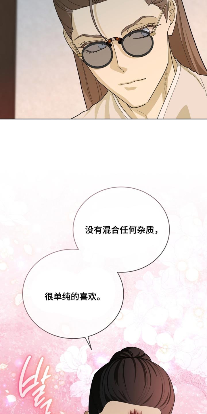 第114章：【第二季】奉献自我的花