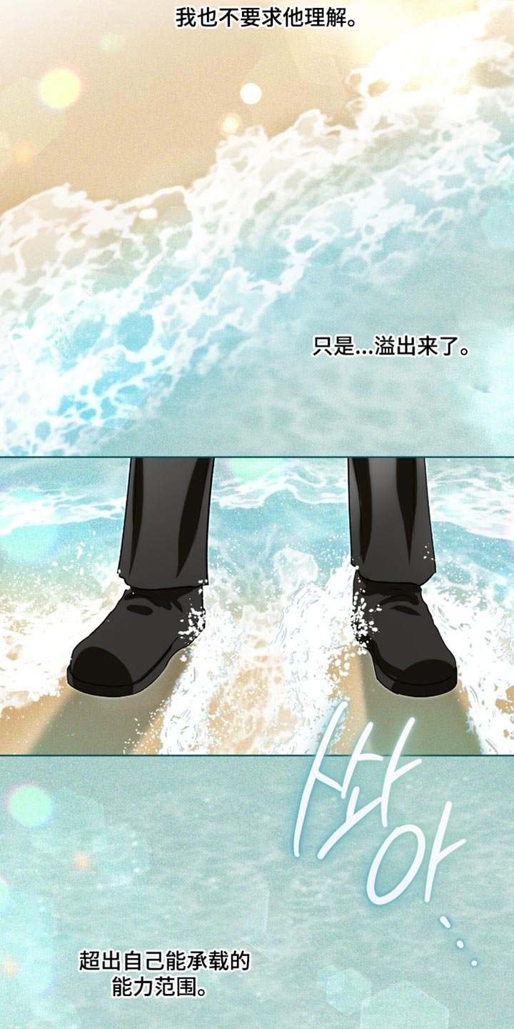 第114章：【第二季】奉献自我的花