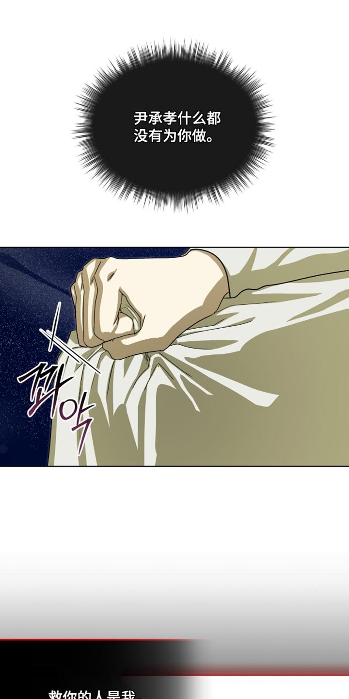 第115章：【第二季】我爱慕你