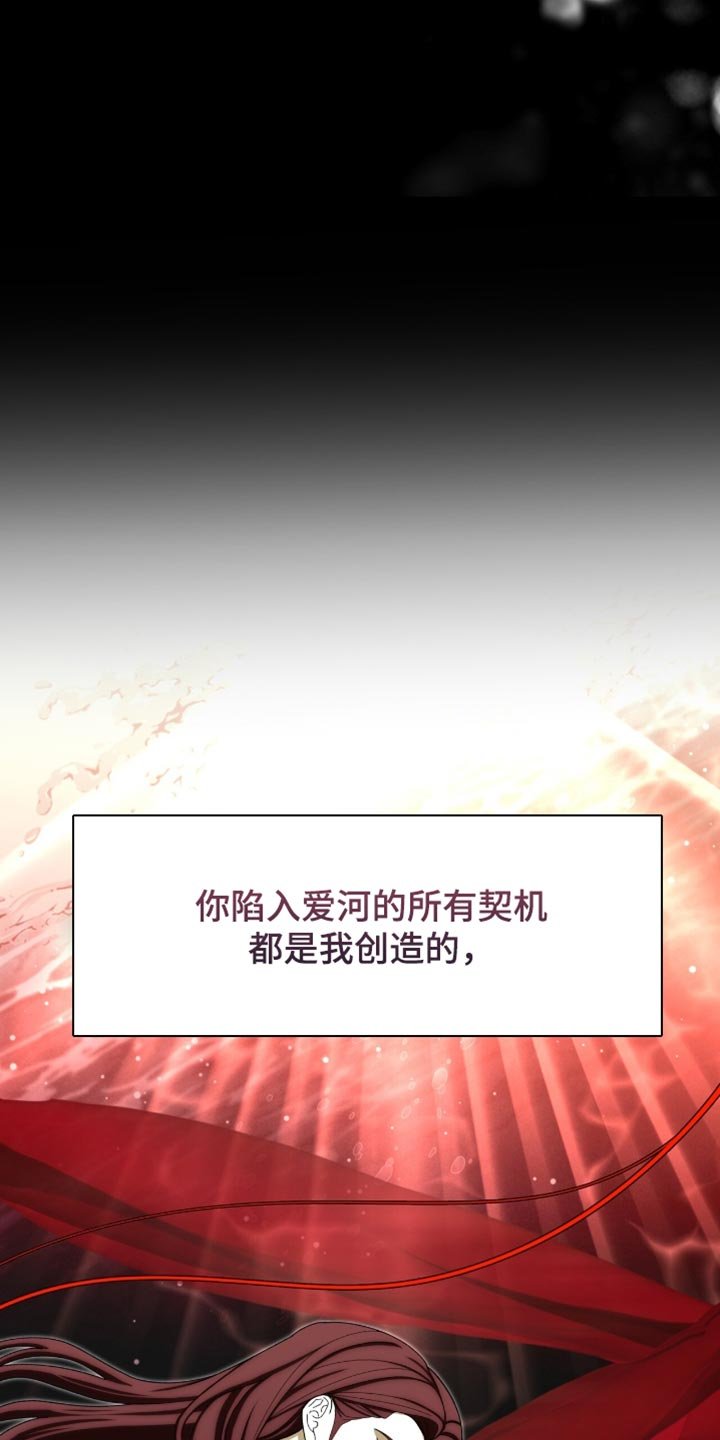 第115章：【第二季】我爱慕你