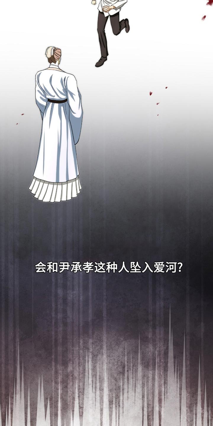 第115章：【第二季】我爱慕你