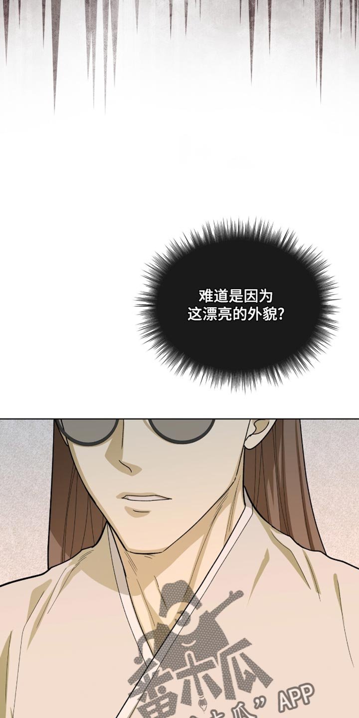 第115章：【第二季】我爱慕你