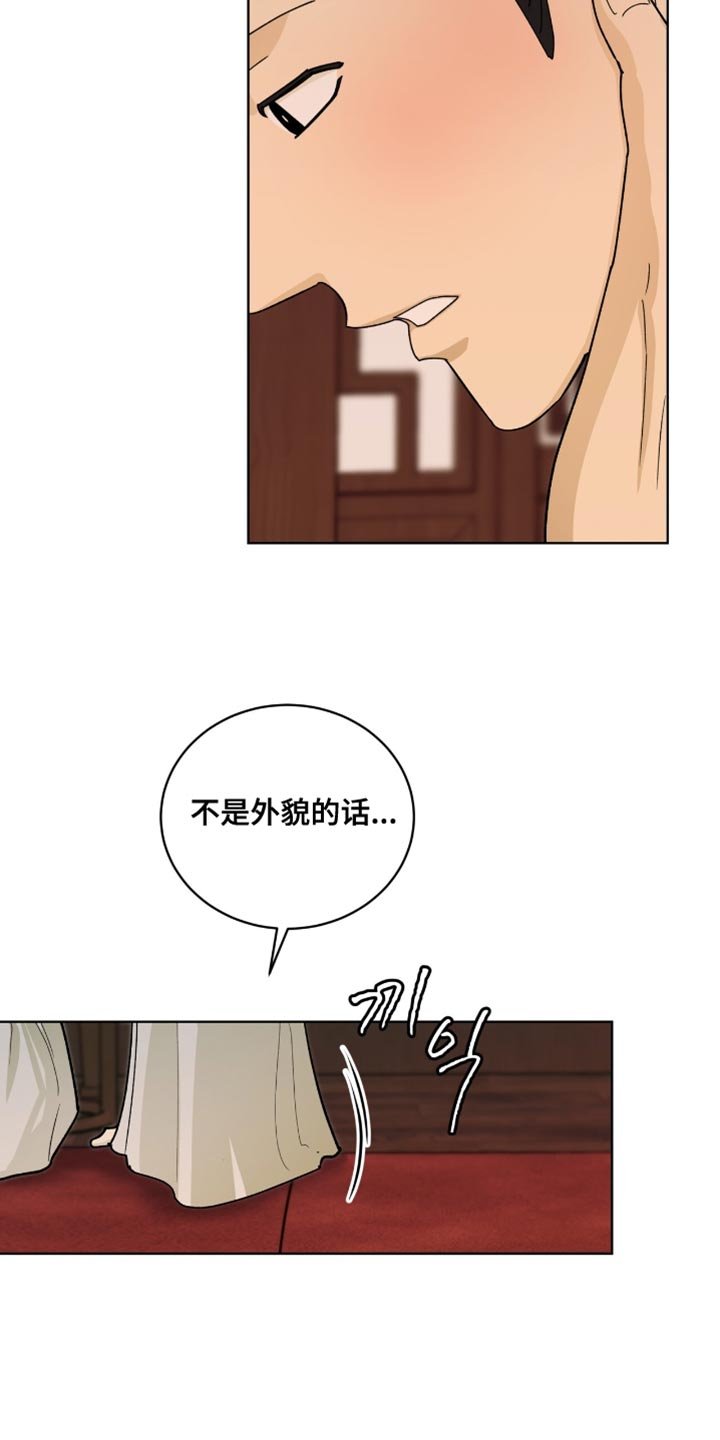 第115章：【第二季】我爱慕你