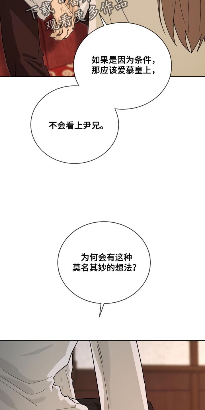 第115章：【第二季】我爱慕你