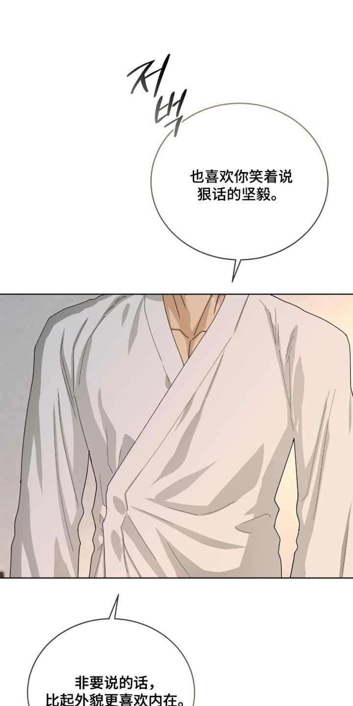 第115章：【第二季】我爱慕你