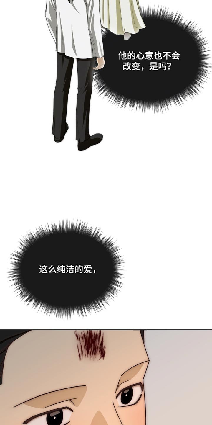 第115章：【第二季】我爱慕你