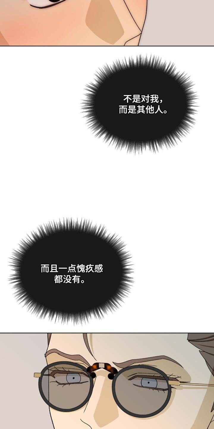 第115章：【第二季】我爱慕你
