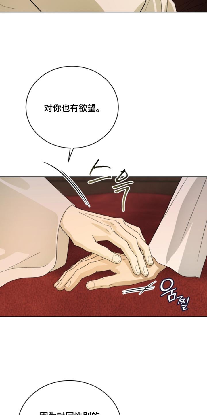 第116章：【第二季】今天一定要你好看