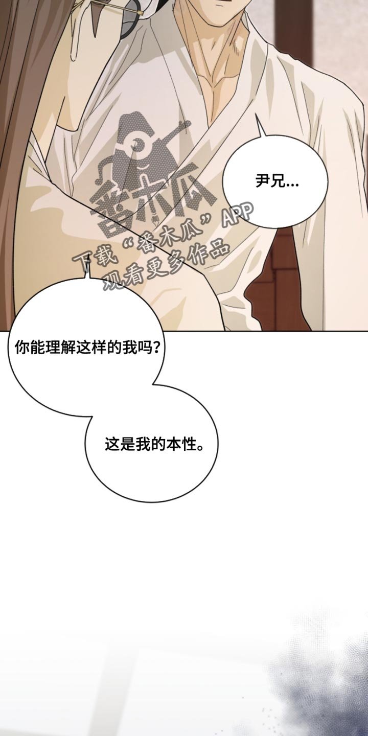 第116章：【第二季】今天一定要你好看