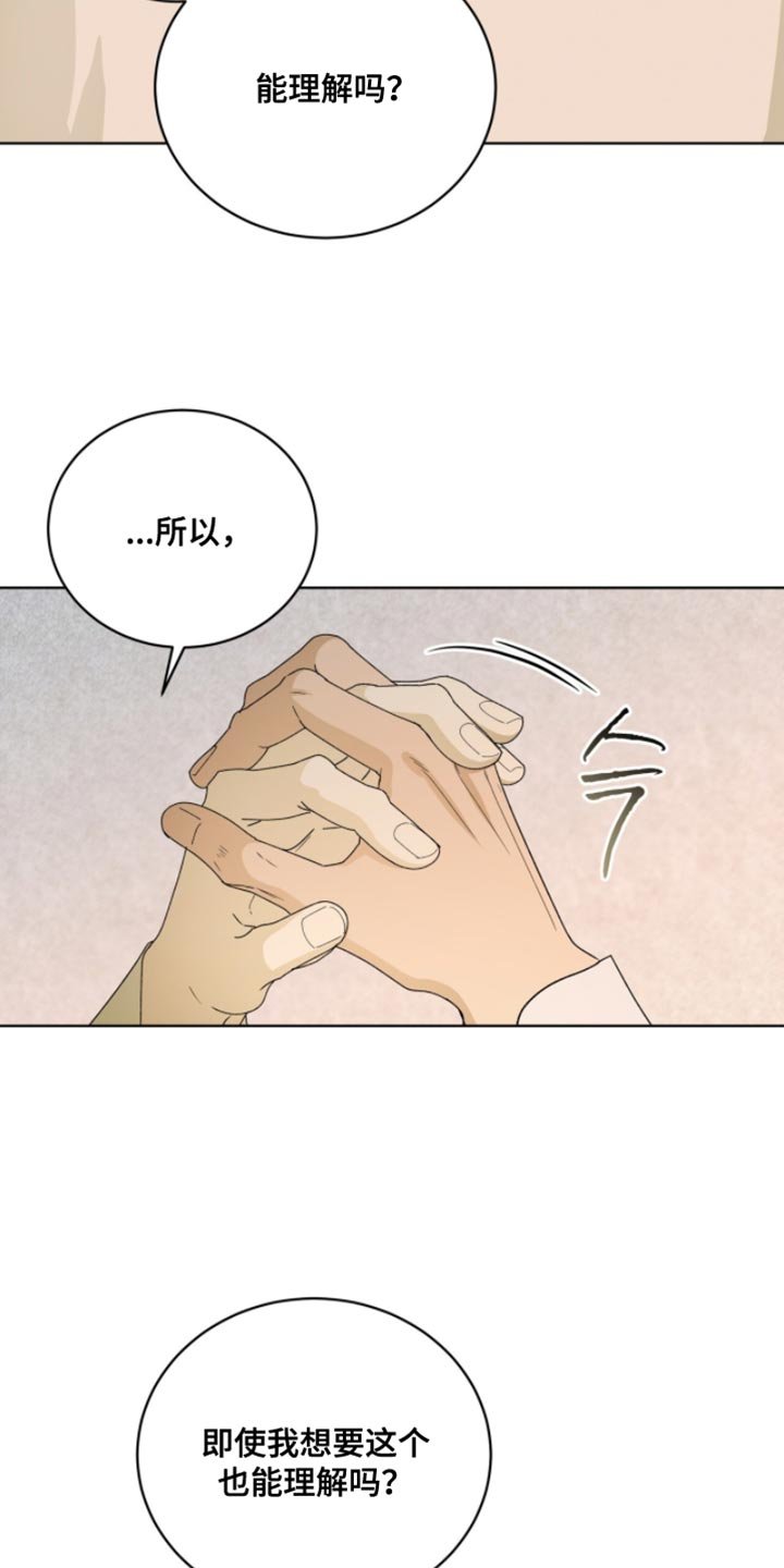 第116章：【第二季】今天一定要你好看