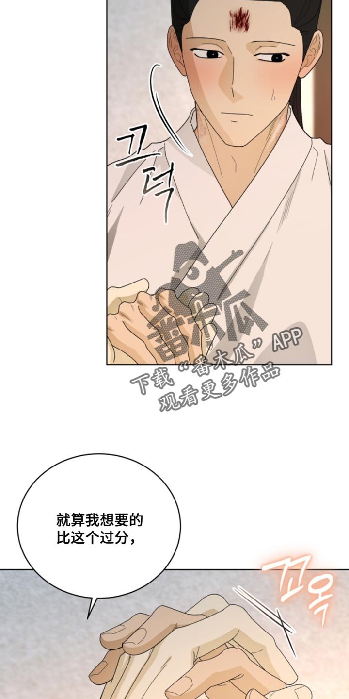 第116章：【第二季】今天一定要你好看