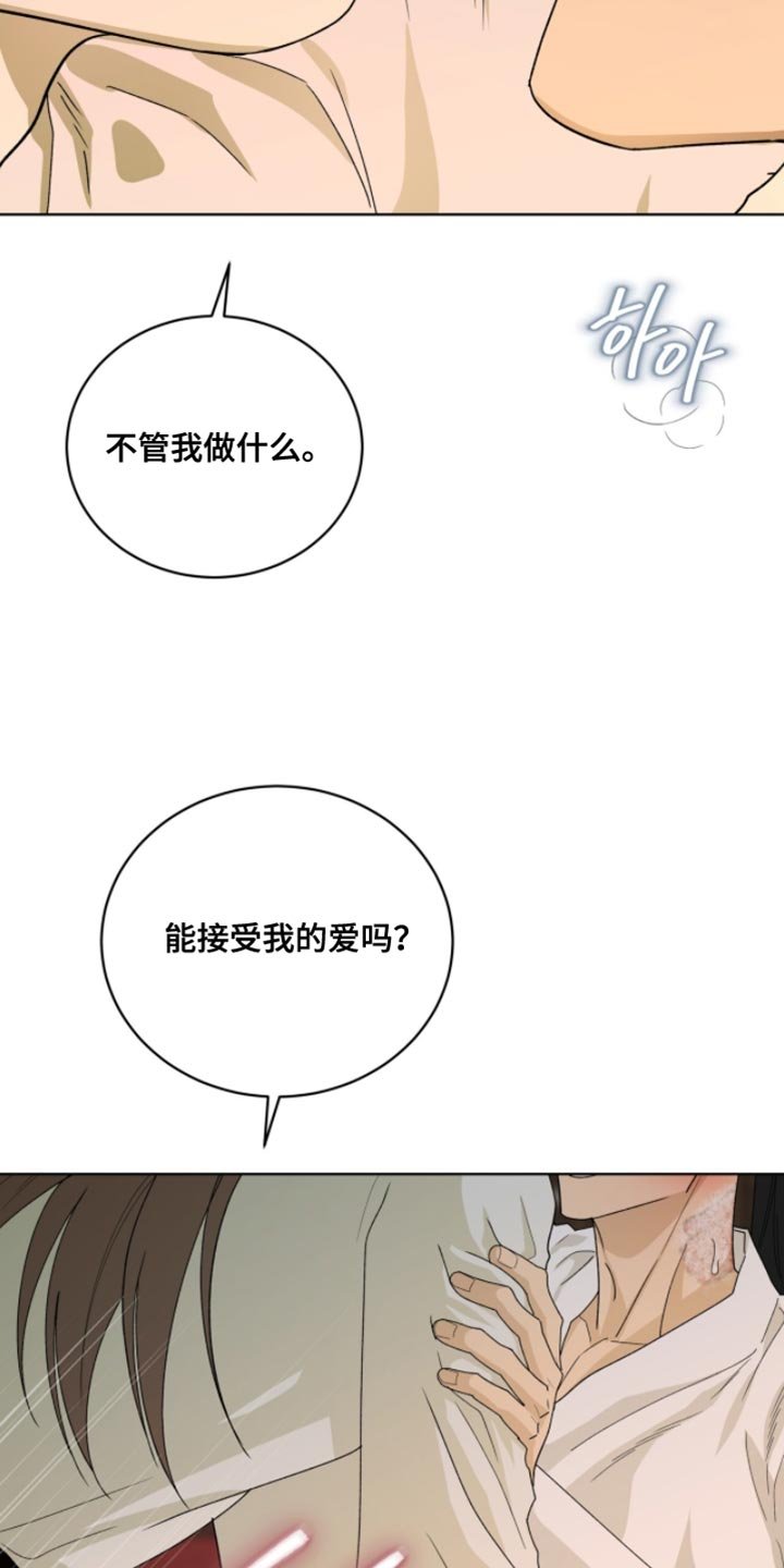 第116章：【第二季】今天一定要你好看