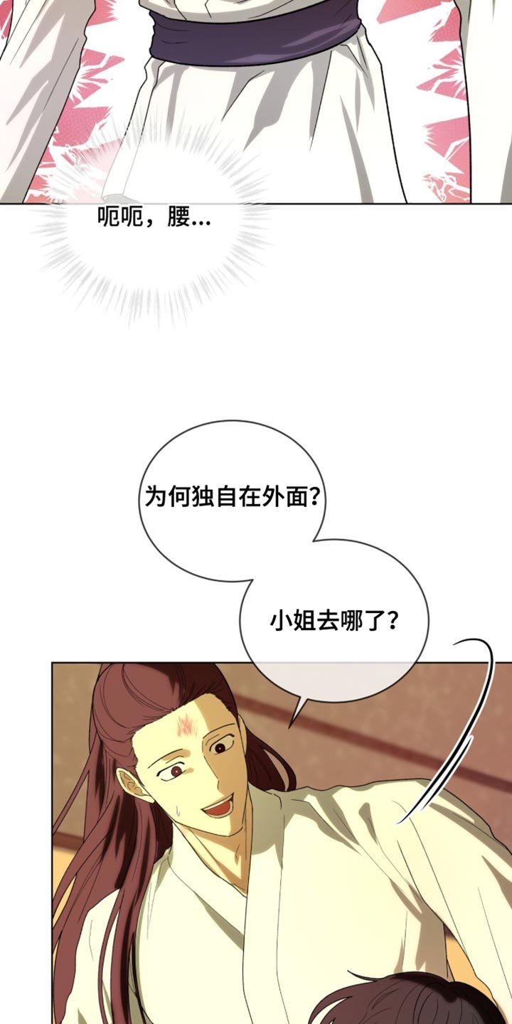 第117章：【第二季】贪念没有尽头