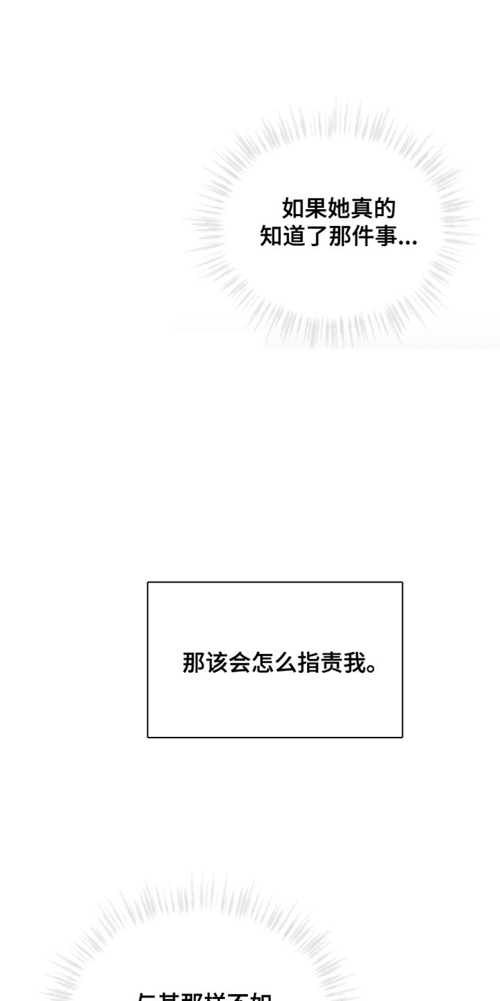 第117章：【第二季】贪念没有尽头