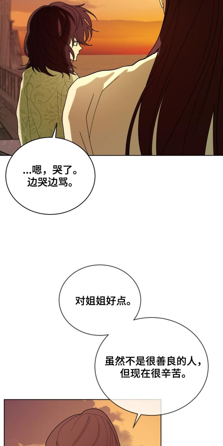 第117章：【第二季】贪念没有尽头