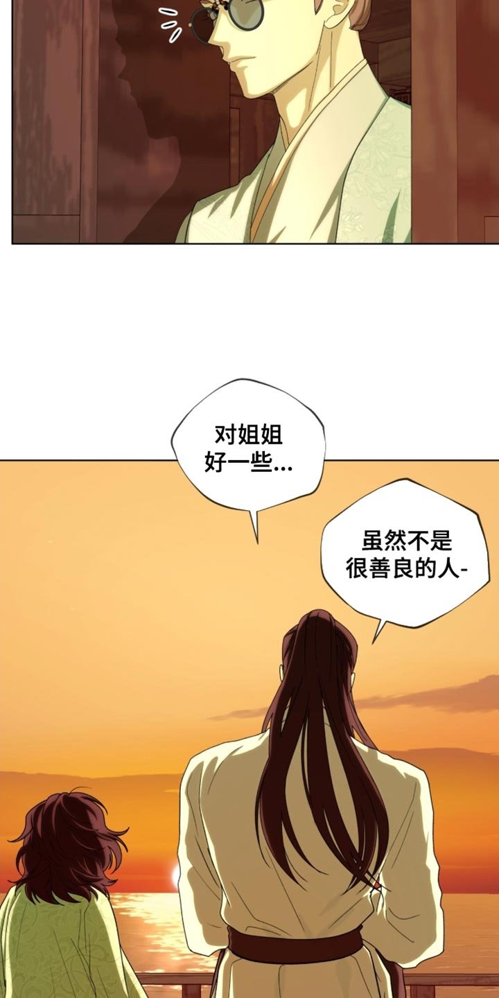 第118章：【第二季】你们不会再见